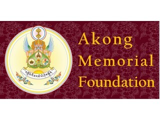 Akong Memorial Foundation